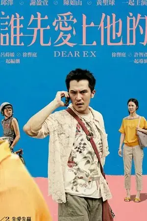 Ai yêu anh ấy trước? Ai yêu anh ấy trước?