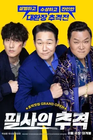 Anh Trai Vượt Mọi Tam Tai Anh Trai Vượt Mọi Tam Tai