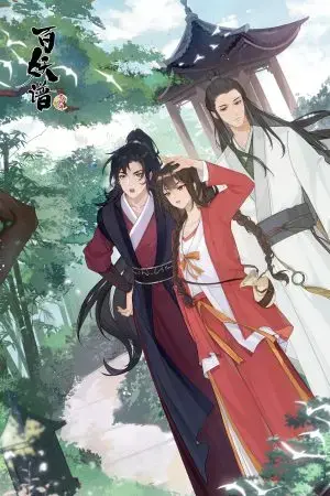 Bách Yêu Phổ - Kinh Sư Thiên Bách Yêu Phổ - Kinh Sư Thiên