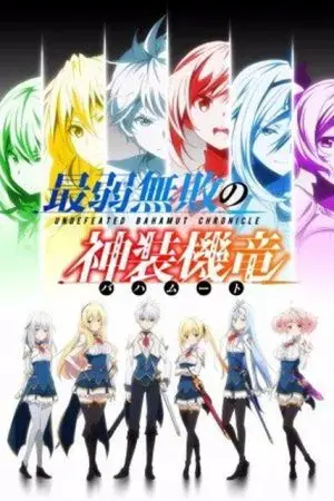 Bahamut yếu nhất bất bại Bahamut yếu nhất bất bại