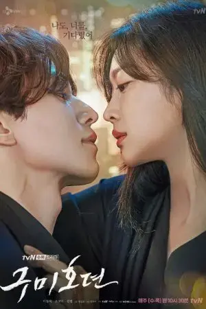 Bạn trai tôi là Hồ Ly Bạn trai tôi là Hồ Ly