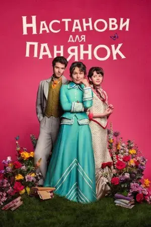 Cẩm Nang Cho Thiếu Nữ Cẩm Nang Cho Thiếu Nữ