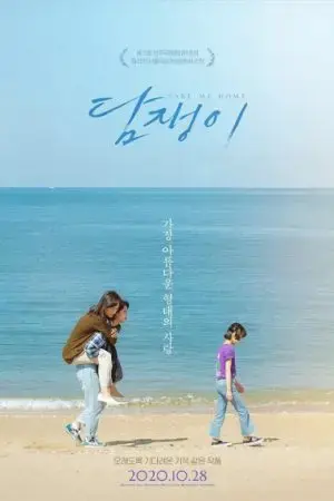 Cây Thường Xuân: Chuyện Tình Cô Giáo Và Nữ Sinh Cây Thường Xuân: Chuyện Tình Cô Giáo Và Nữ Sinh