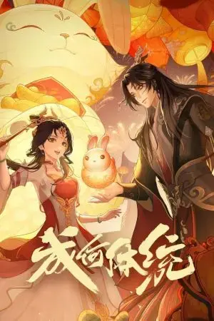 Còn Ra Thể Thống Gì Nữa? Còn Ra Thể Thống Gì Nữa?