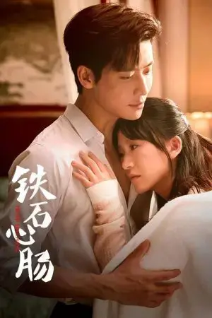 Con Tim Sắt Đá Con Tim Sắt Đá
