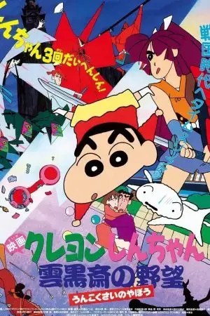 Crayon Shin-chan : Âm Mưu Của Lãnh Chúa Unkokusai Crayon Shin-chan : Âm Mưu Của Lãnh Chúa Unkokusai