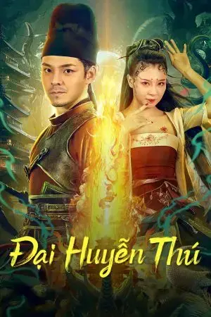 Đại Huyễn Thú Đại Huyễn Thú
