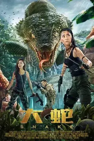 Đại Xà Đại Xà