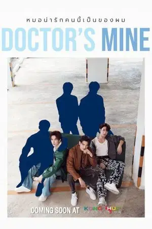 Doctor's Mine Doctor's Mine