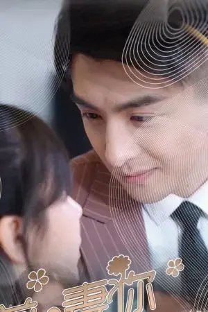 Đừng Chạy Trốn, Vợ Cũ