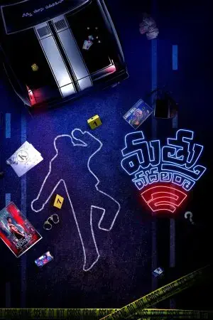 Đừng say rượu 2 Đừng say rượu 2