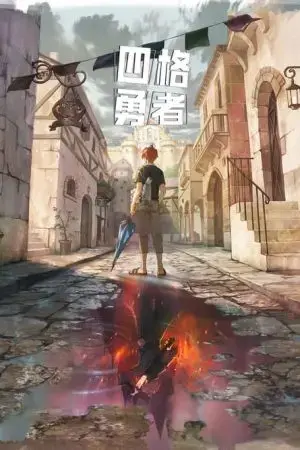 Four-Panel Heroes Four-Panel Heroes