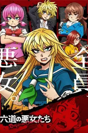 Gái Hư Của Rokudo Gái Hư Của Rokudo