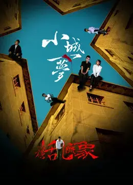 Giấc mơ thành phố Giấc mơ thành phố