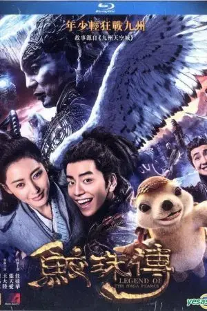 Giao Châu Truyện Giao Châu Truyện