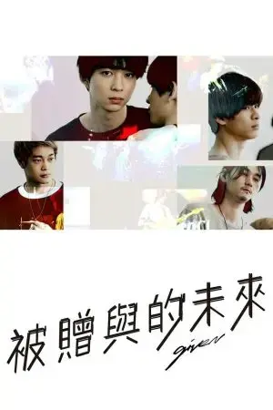 GIVEN - Khơi Dậy Đam Mê GIVEN - Khơi Dậy Đam Mê