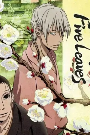 House of Five Leaves House of Five Leaves