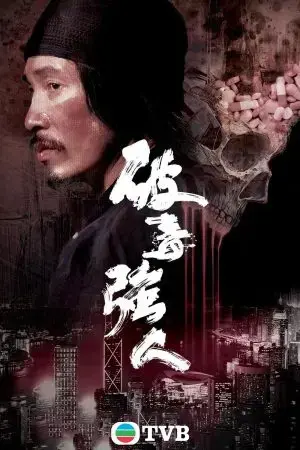 Jade Narcotics Heroes Jade Narcotics Heroes