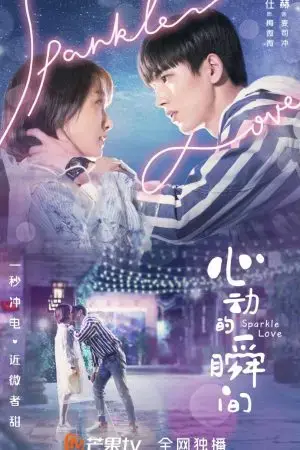 Khoảnh Khắc Rung Động Khoảnh Khắc Rung Động