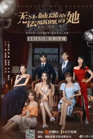 Không Thể Chạm Vào Cô Ấy Không Thể Chạm Vào Cô Ấy