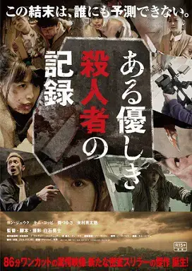 Chàng Giữ Trẻ (Phần 1)