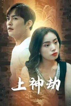 Kiếp Nạn Thần Thánh (Con Rể Thượng Thần và Thù Hận Gia Tộc Giàu Có) Kiếp Nạn Thần Thánh (Con Rể Thượng Thần và Thù Hận Gia Tộc Giàu Có)