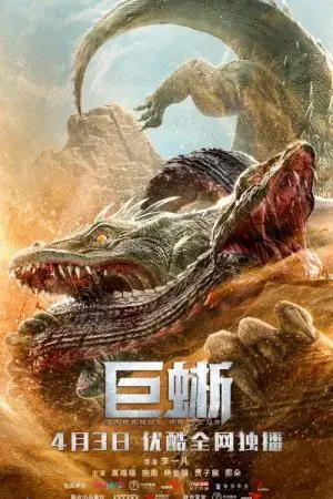 Kỳ Đà Khổng Lồ Kỳ Đà Khổng Lồ