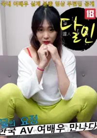 Lần Đầu Của Nữ Diễn Viên Trong Sáng Lần Đầu Của Nữ Diễn Viên Trong Sáng