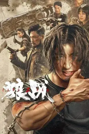 Lang Chiến Lang Chiến