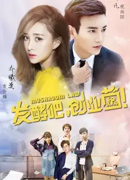 Lên Men Nào, Người Bọ Lập Nghiệp Lên Men Nào, Người Bọ Lập Nghiệp