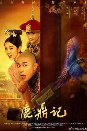 Lộc Đỉnh Ký Lộc Đỉnh Ký