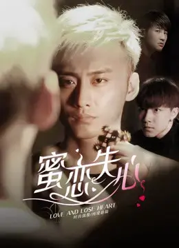 Mật Tình Thất Tâm Phần 1 Mật Tình Thất Tâm Phần 1