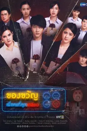 Món Quà Cho Người Bạn Ghét Món Quà Cho Người Bạn Ghét