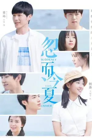 Mùa Hạ Thoáng Qua Mùa Hạ Thoáng Qua