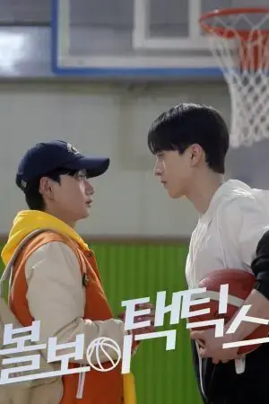 Mưu Lược Tình Yêu Của Chàng Nhặt Bóng Mưu Lược Tình Yêu Của Chàng Nhặt Bóng