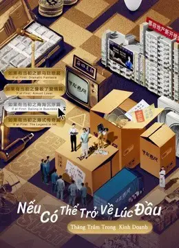 Nếu Có Thể Trở Về Lúc Đầu: Thăng Trầm Trong Kinh Doanh Nếu Có Thể Trở Về Lúc Đầu: Thăng Trầm Trong Kinh Doanh