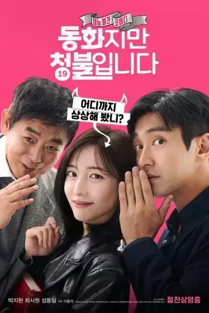 Nghề Siêu Khó Nói Nghề Siêu Khó Nói