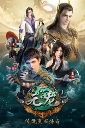 Nguyên Long phần 3 Nguyên Long phần 3