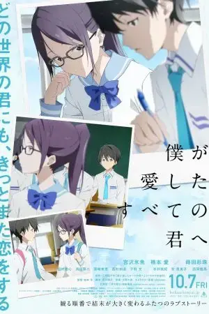 Nhắn Gửi Tất Cả Các Em, Những Người Tôi Đã Yêu Nhắn Gửi Tất Cả Các Em, Những Người Tôi Đã Yêu