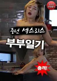 Nhật Ký Làm Tình Của Cặp Đôi Nhật Ký Làm Tình Của Cặp Đôi