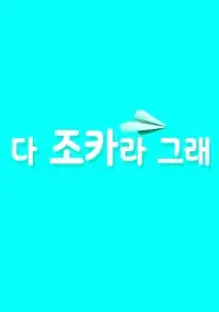 Những Cô Cháu Gái Xinh Đẹp