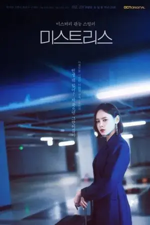 Những Cô Nhân Tình Những Cô Nhân Tình