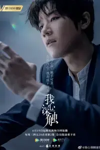 Nơi Sâu Thẳm Trái Tim Nơi Sâu Thẳm Trái Tim