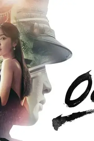 Trapped in Love (Phần 2) Trapped in Love (Phần 2)