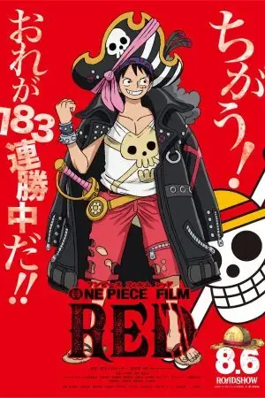 ONE PIECE FILM: RED ONE PIECE FILM: RED