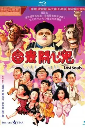 Phú quý khai tâm quỷ Phú quý khai tâm quỷ