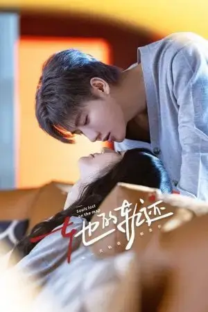 Quỹ Đạo Của Cô Ấy Quỹ Đạo Của Cô Ấy