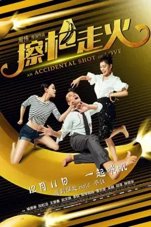 Sự Cố Bất Ngờ Sự Cố Bất Ngờ