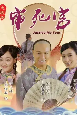 Tân Trạng Sư Tống Thế Kiệt Tân Trạng Sư Tống Thế Kiệt