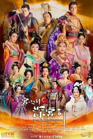 Thâm Cung Kế Thâm Cung Kế